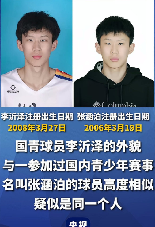 开云官方-坏事传千里，央视和美国媒体都在关注中国国青球员改年龄事件！